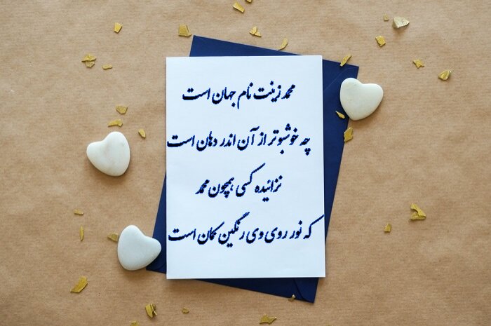پیامبر رحمت ؛ الگویی برای زندگی تولد پیامبر (صلح بر او) و تاریخ تولد پیامبر اکرم (ص) به قمری