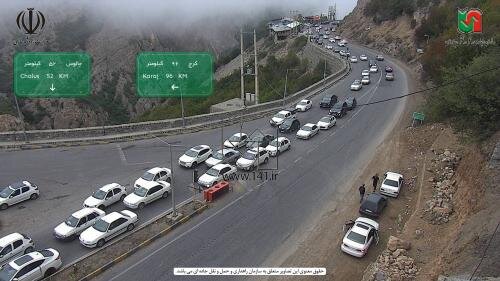 وضعیت جاده چالوس و هاراز آنلاین یکشنبه ، 23 سپتامبر | وضعیت جاده های کشور