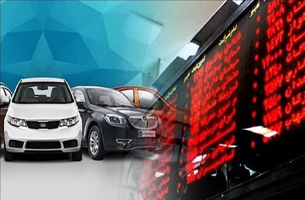 انتقاد وزارت صمت از عرضه خودرو در بورس کالا / واسطه‌ها سود اصلی را می‌برند