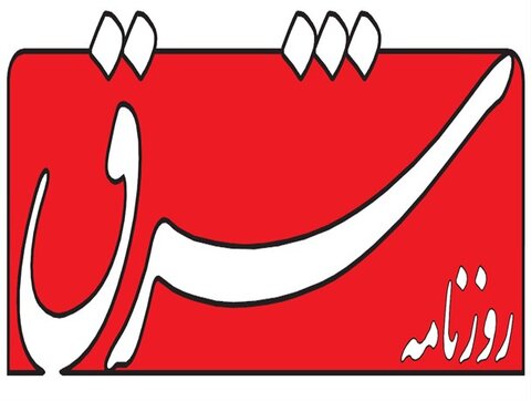 اعلام دفتر دادستان علیه روزنامه شرقی