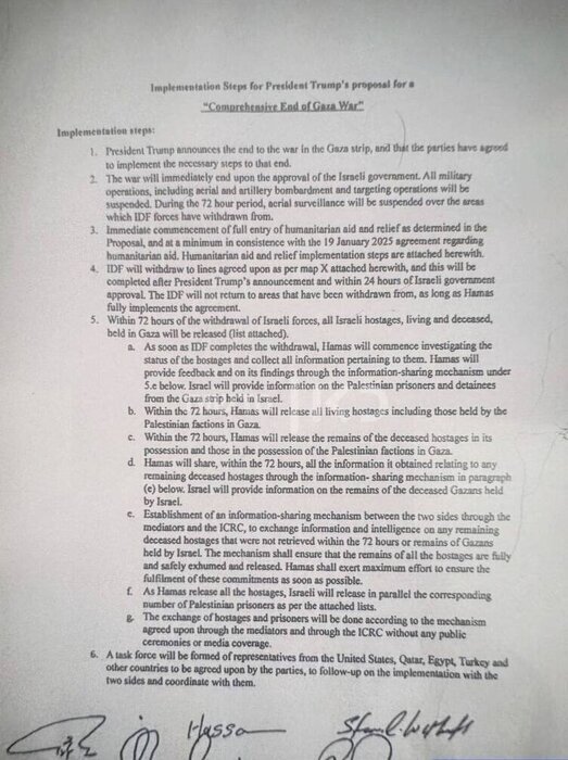 متن معامله حماس و اسرائیلی برای آتش بس و تبادل اسیران منتشر شد متن معامله حماس و اسرائیلی برای آتش بس و تبادل اسیران منتشر شد