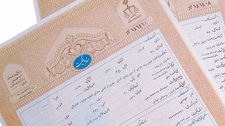اخبار فوری برای صاحبان املاک و مستغلات