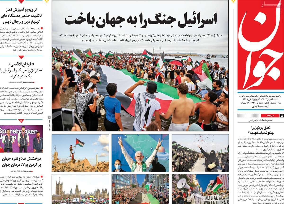 نقشه راه سرمایه گذاری در ایران ؛ پنج کلید برای رشد اقتصادی کشور