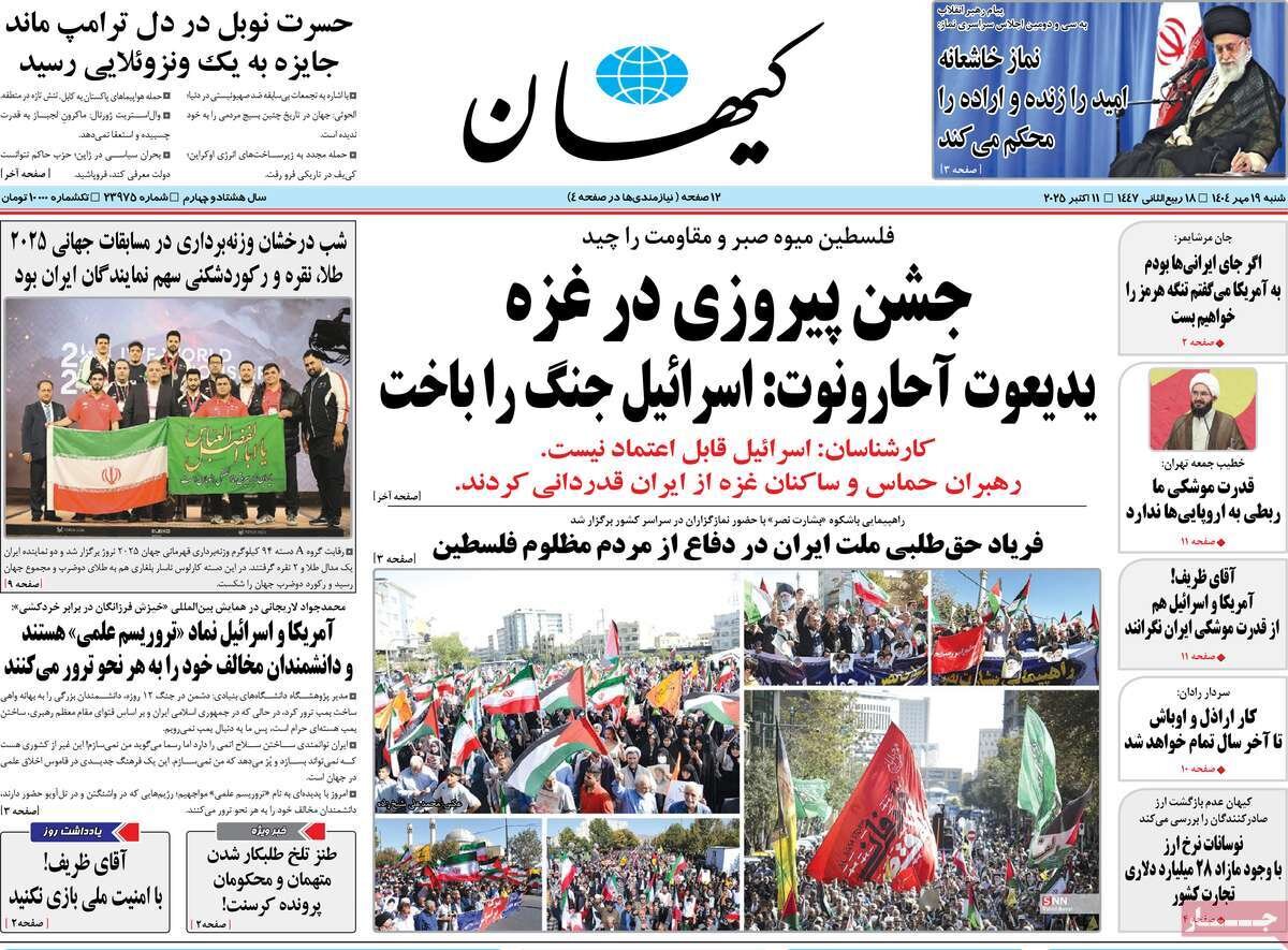 نقشه راه سرمایه گذاری در ایران ؛ پنج کلید برای رشد اقتصادی کشور