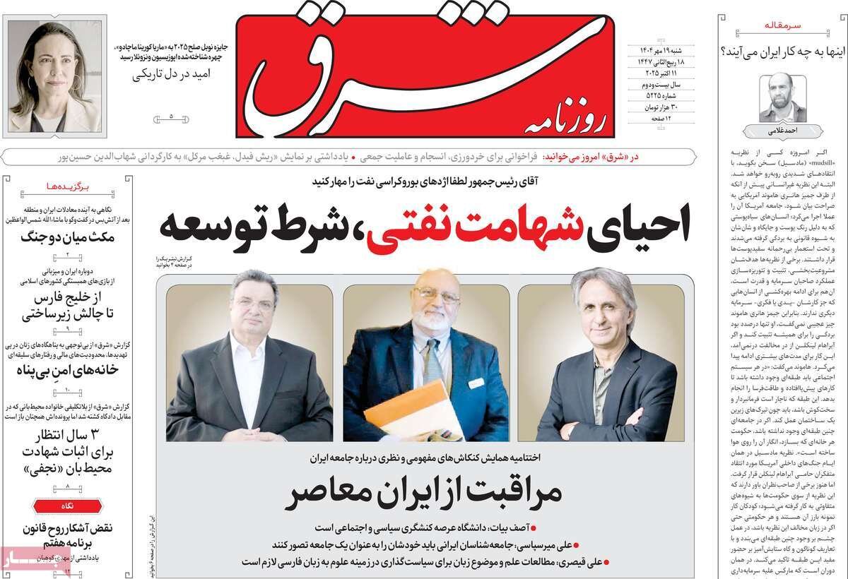 نقشه راه سرمایه گذاری در ایران ؛ پنج کلید برای رشد اقتصادی کشور