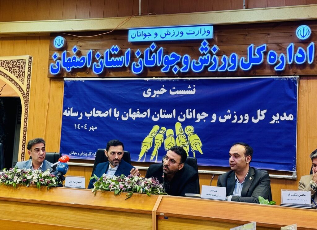 اتمام پروژه های توسعه ورزشی ISFAHAN تا پایان سال جاری