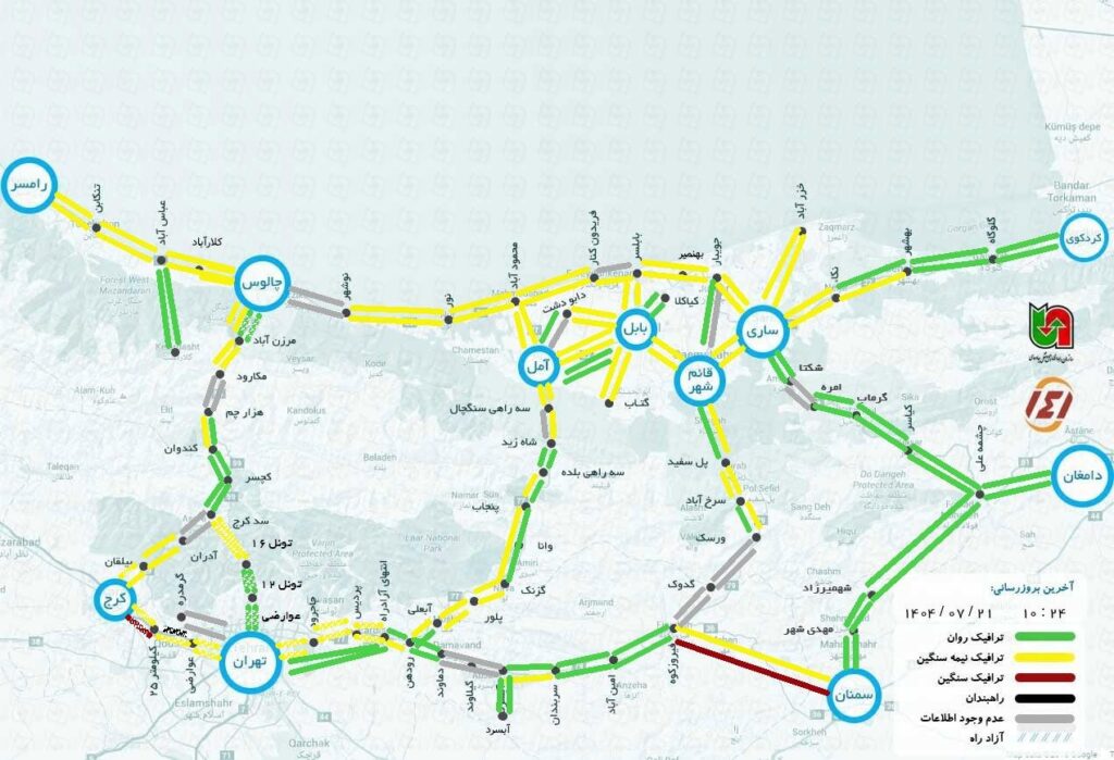 وضعیت جاده Chalus و Haraz به صورت آنلاین دوشنبه ، 23 اکتبر | وضعیت جاده های کشور