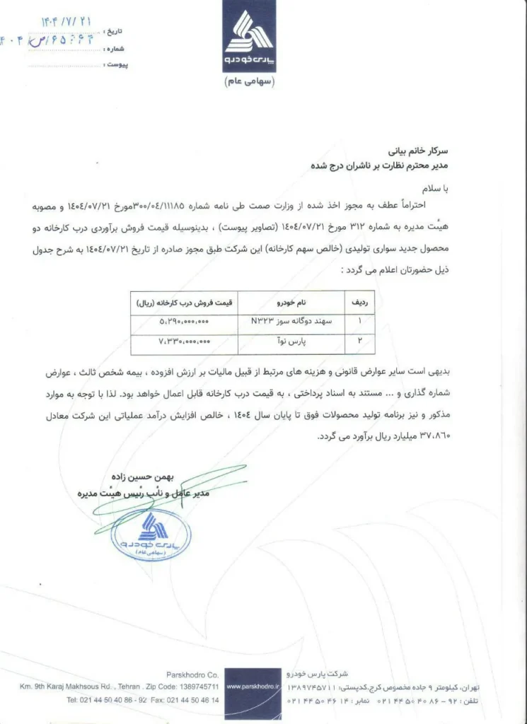 عکس ۲۰۲۵ ۱۰ ۱۴ ۰۹ ۱۵ ۰۲ AK6906