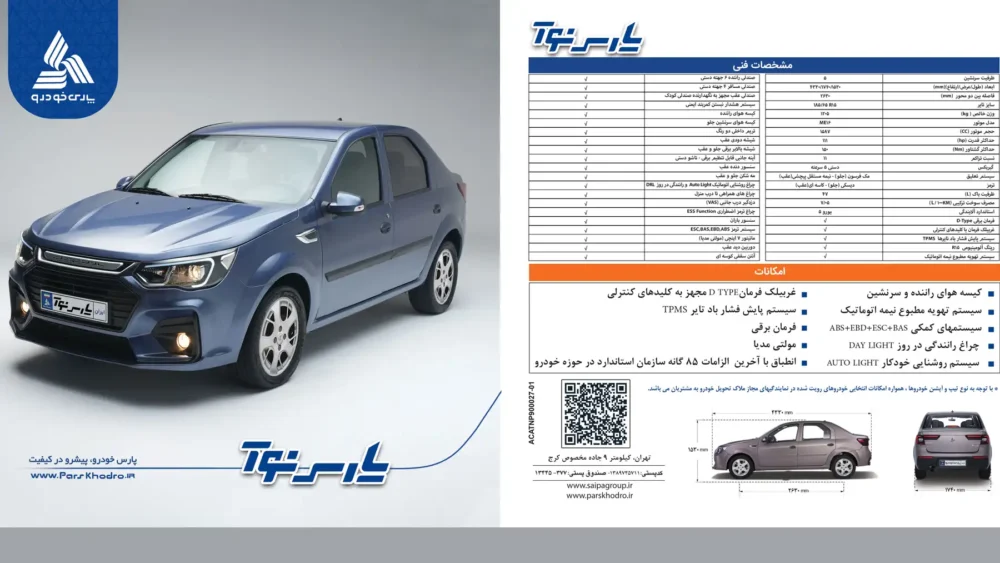 PARS NOA CATALOG 1000x563 1