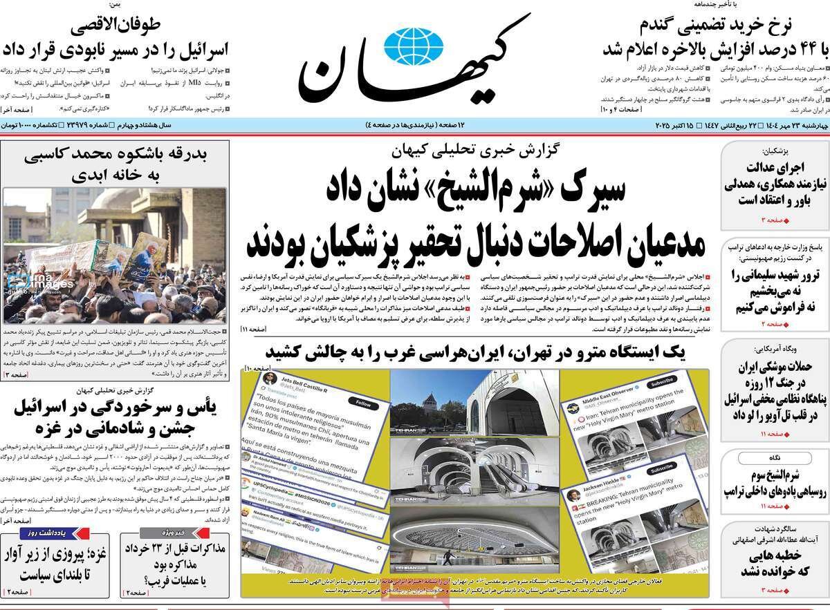 پاستور با دلبستگی عدالت