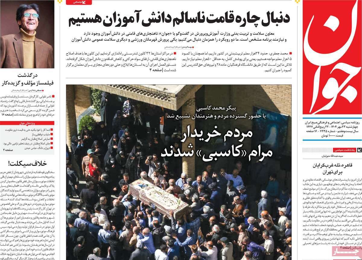 پاستور با دلبستگی عدالت