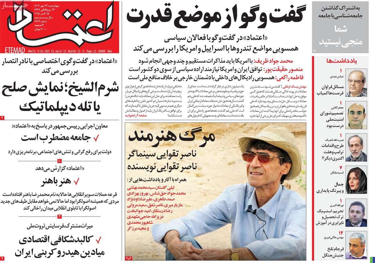 پاستور با دلبستگی عدالت