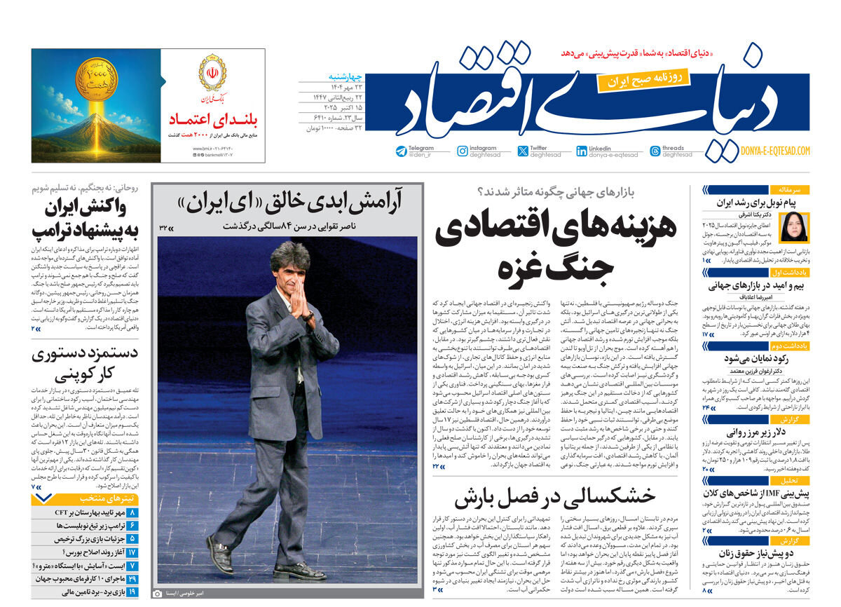 پاستور با دلبستگی عدالت