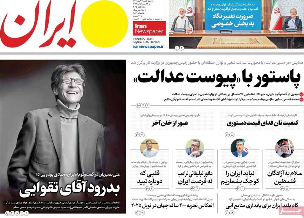 پاستور با دلبستگی عدالت