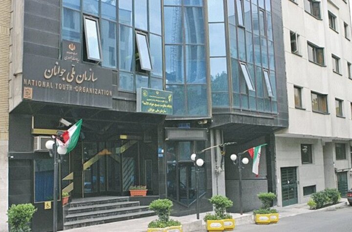 بازگشت سازمان ملی جوانان پس از 5 سال