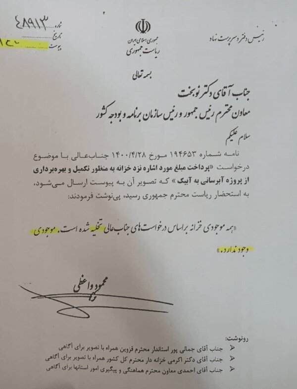 روایت سیف از دستور روحانی به حراج سکه های بانک مرکزی