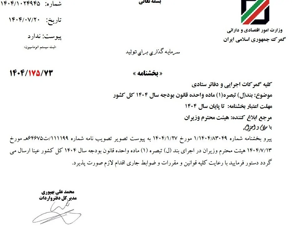 14040723091126114343540010 AK72752