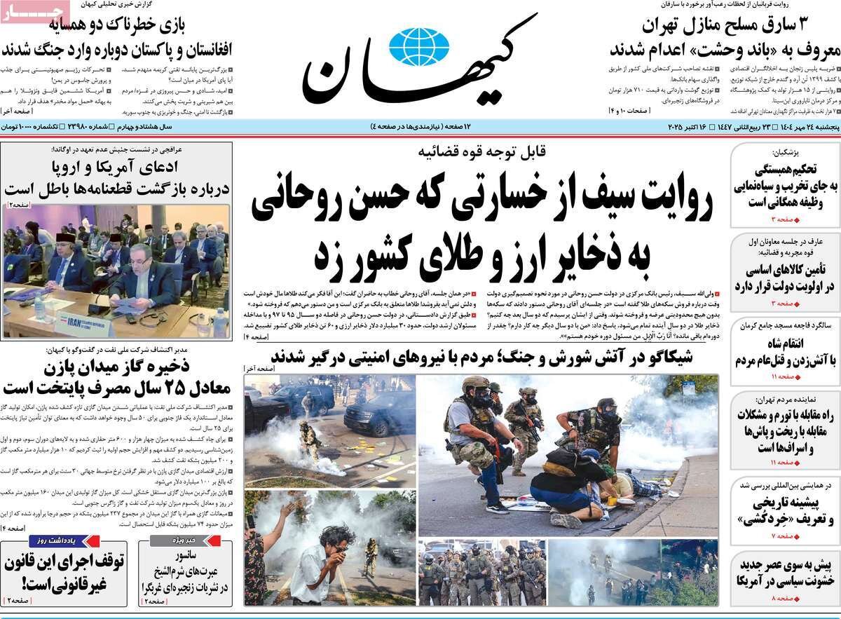 سه رکن بازنگری در تامین کالاهای اساسی