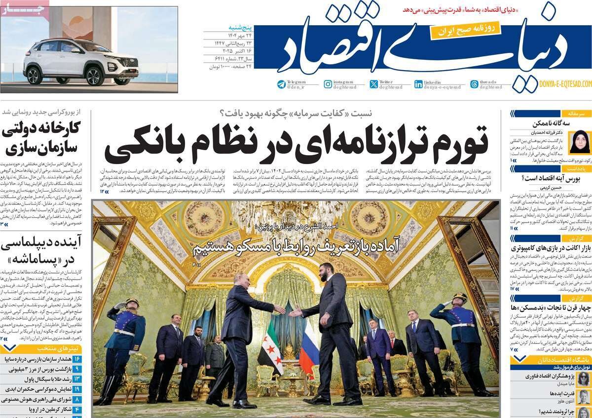 سه رکن بازنگری در تامین کالاهای اساسی