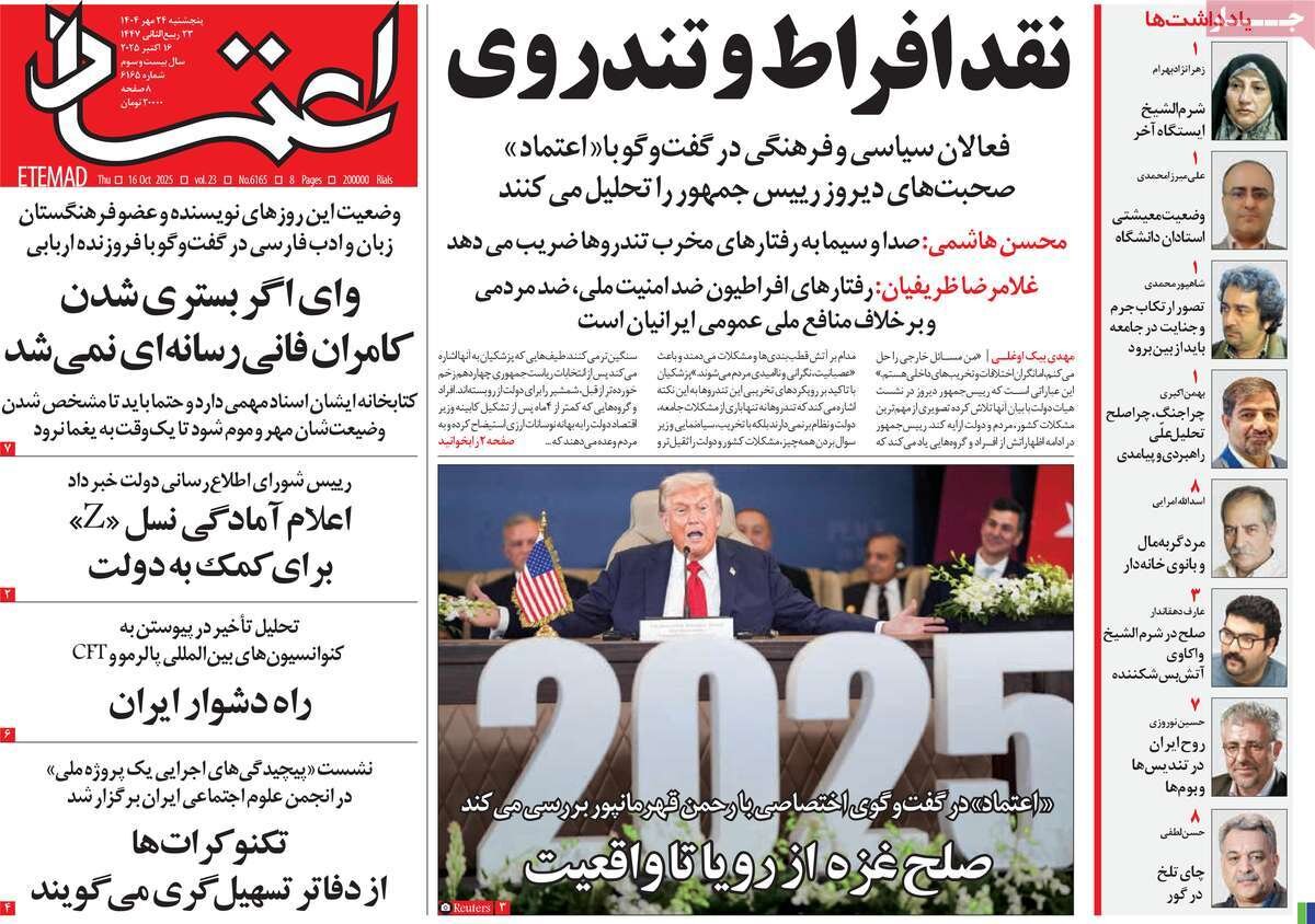 سه رکن بازنگری در تامین کالاهای اساسی