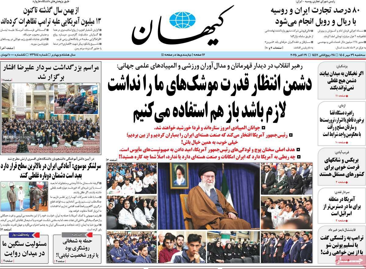 نقشه راه اقتصادی از اوراسیا به آناتولی