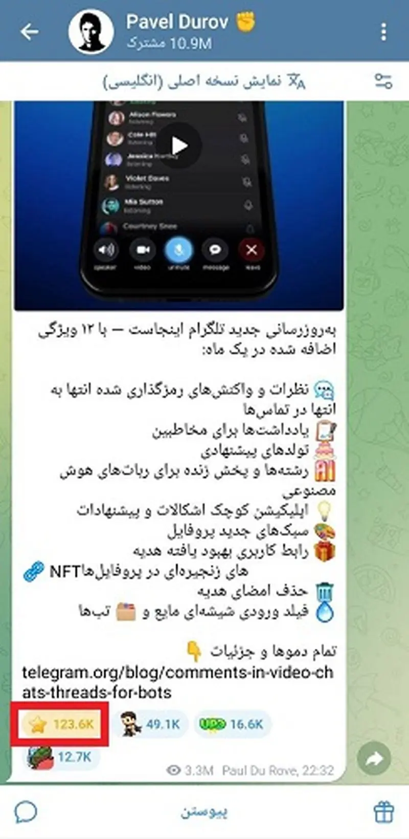 خرید ستاره تلگرام 3