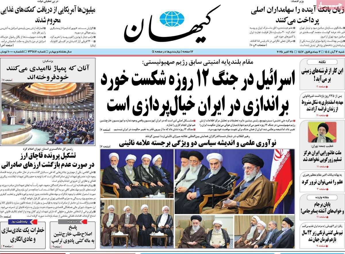 10 پانل از بانک آینده