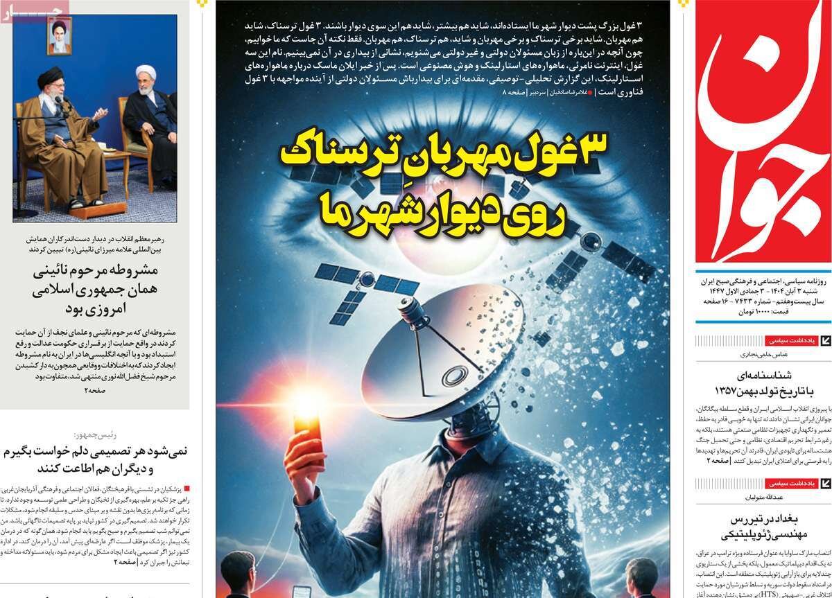 10 پانل از بانک آینده