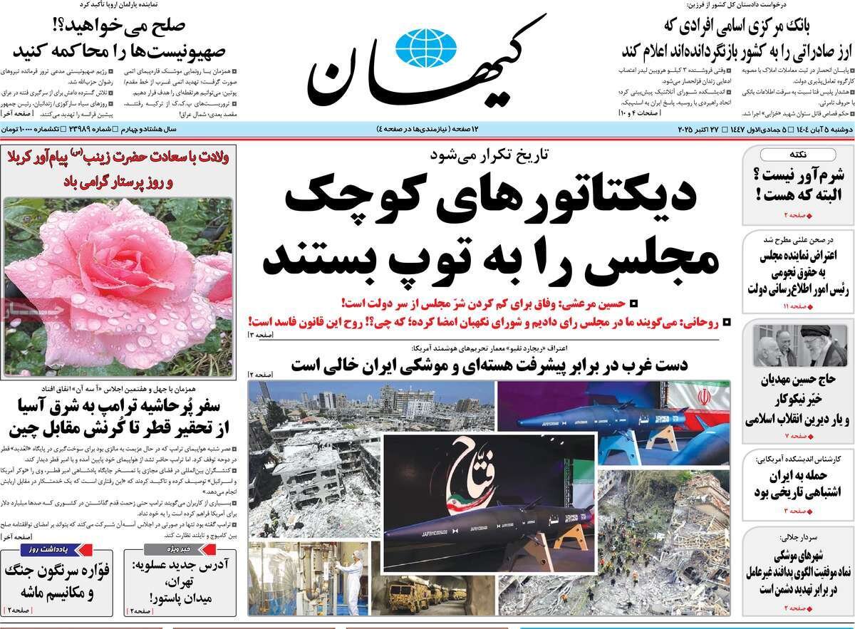 نسبت آرا و کرسی ها