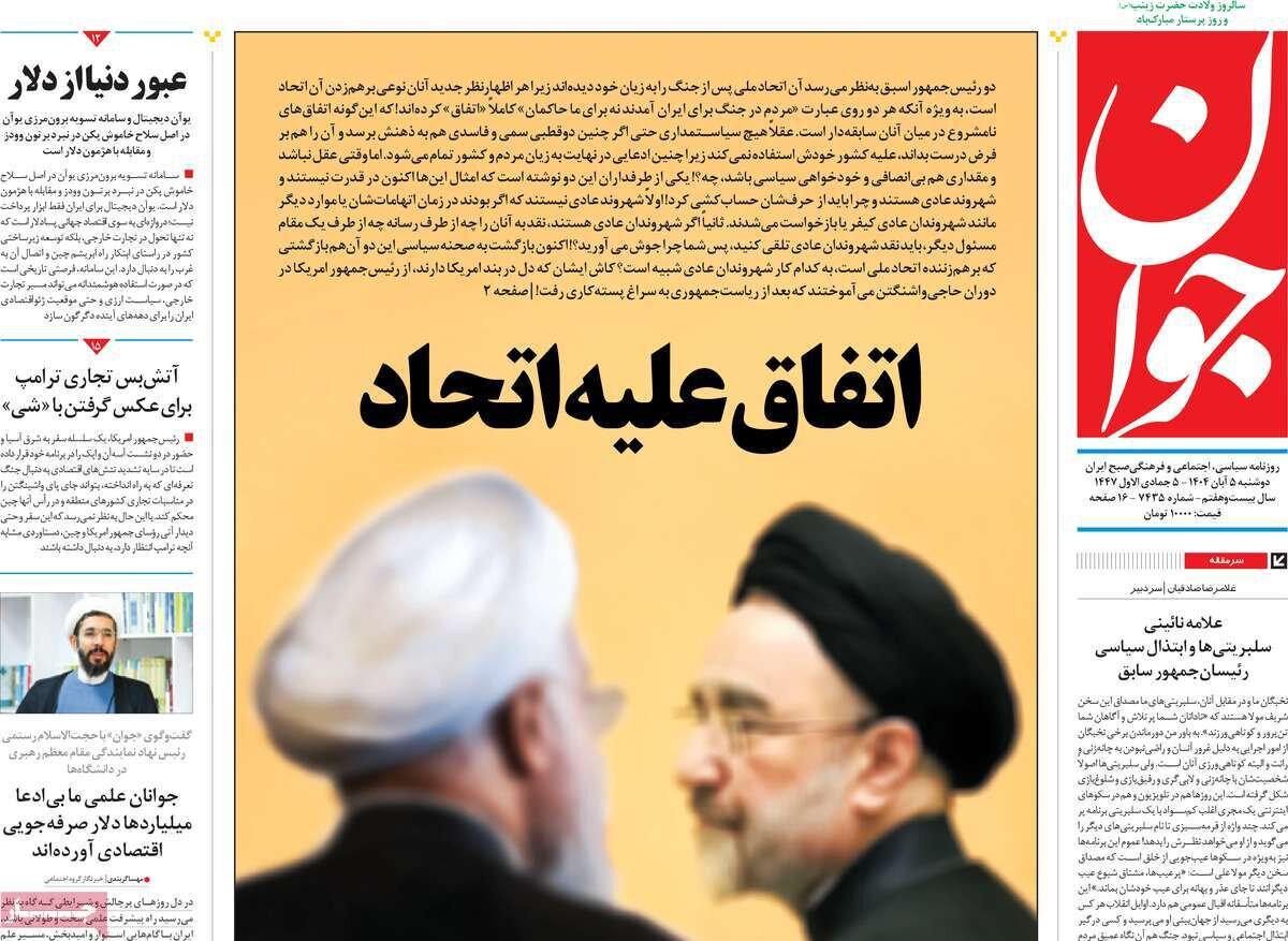 نسبت آرا و کرسی ها