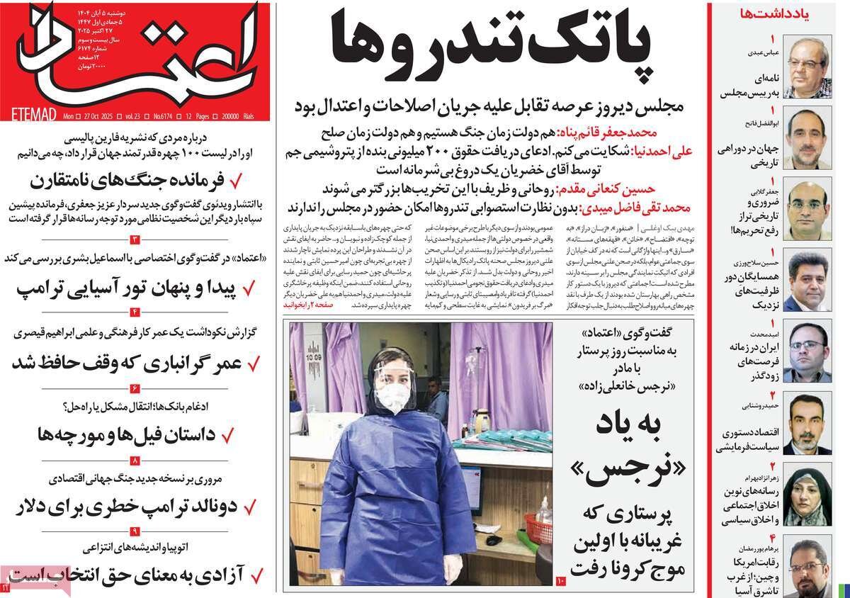 نسبت آرا و کرسی ها