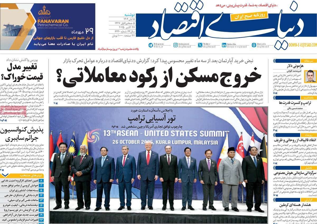 نسبت آرا و کرسی ها
