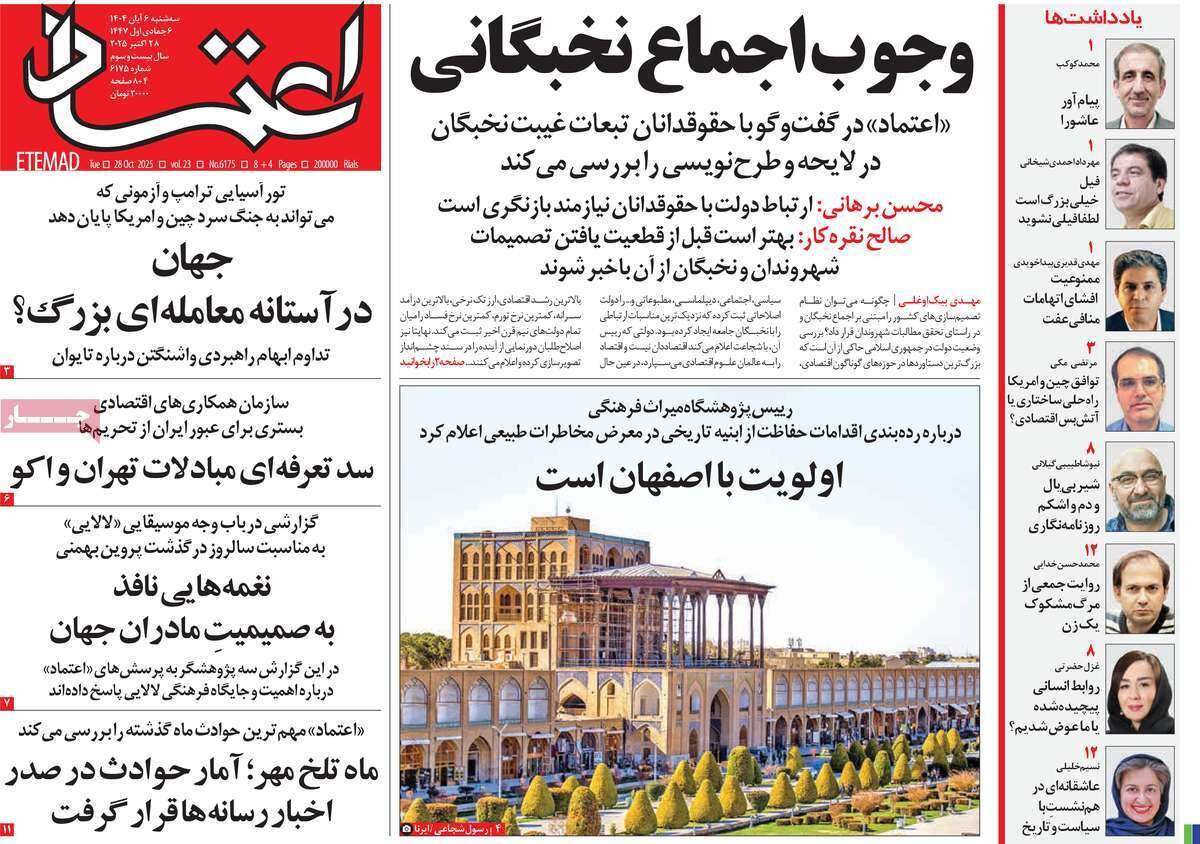 همسویی نیروها برای اصلاح برنامه هفتم
