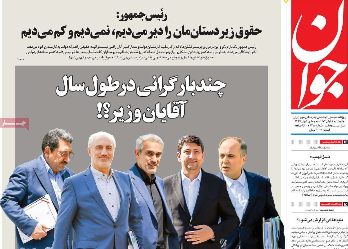 مخاطب بیضا خود حکومت است; امور کشور با شعار پیش نمی رود