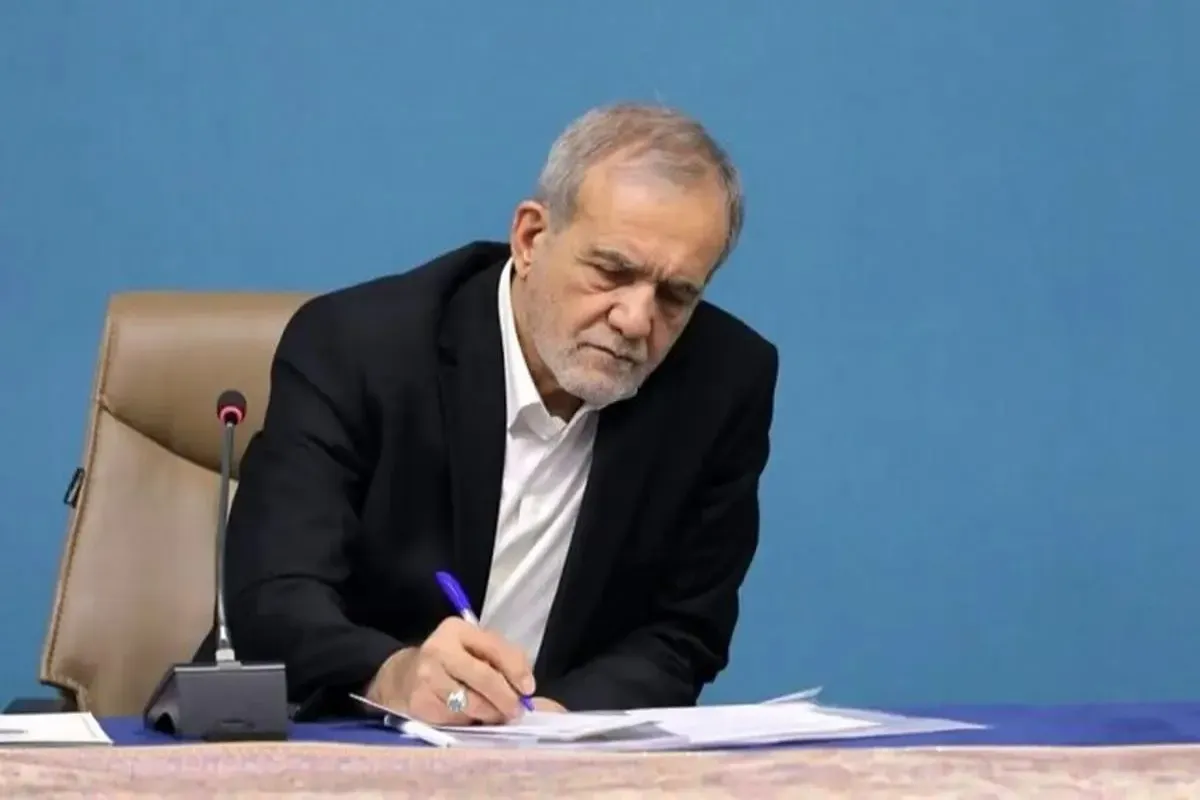 مسعود پزشکیان