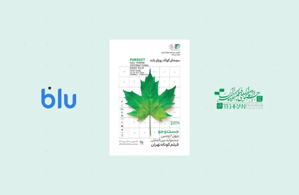 بلو؛ حامی جشنواره فیلم کوتاه تهران