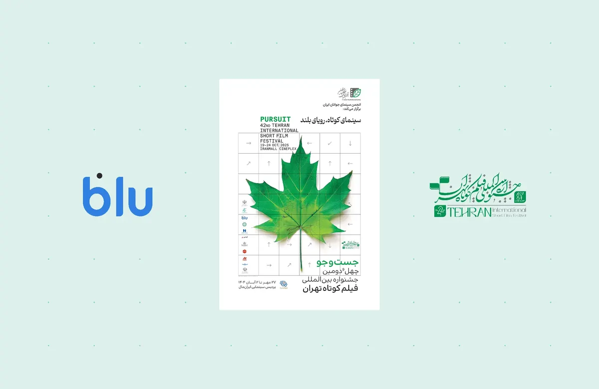 بلو؛ حامی جشنواره فیلم کوتاه تهران