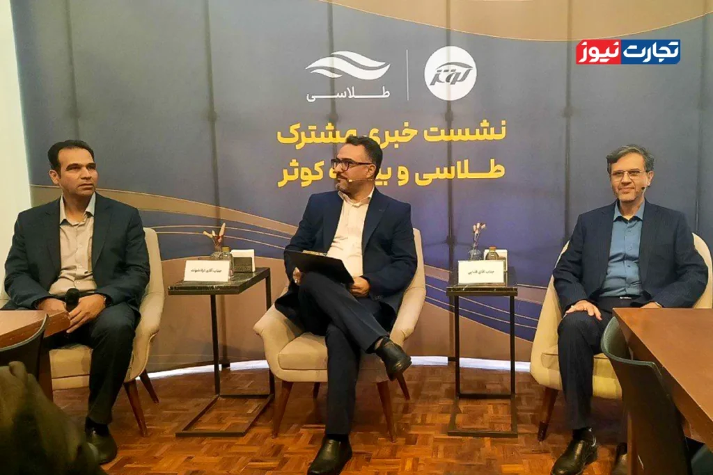 بیمه رایگان طلا برای کاربران «طلاسی» / گام تازه‌ای در پیوند فناوری و اعتماد مالی برداشته شد