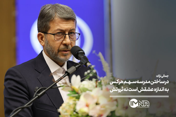 در ساختن مدرسه سهم هرکس به اندازه عشق آنهاست نه ثروتشان