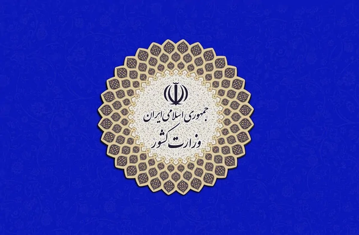 زمان ثبت‌نام از داوطلبان عضویت در شوراها