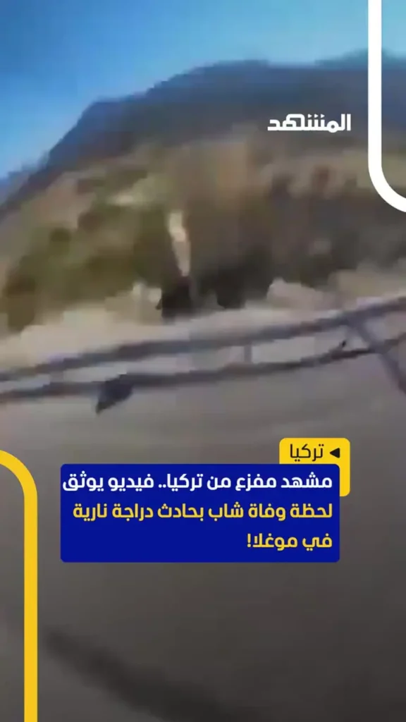 موتورسوار مرگ دلخراش خود را ثبت کرد