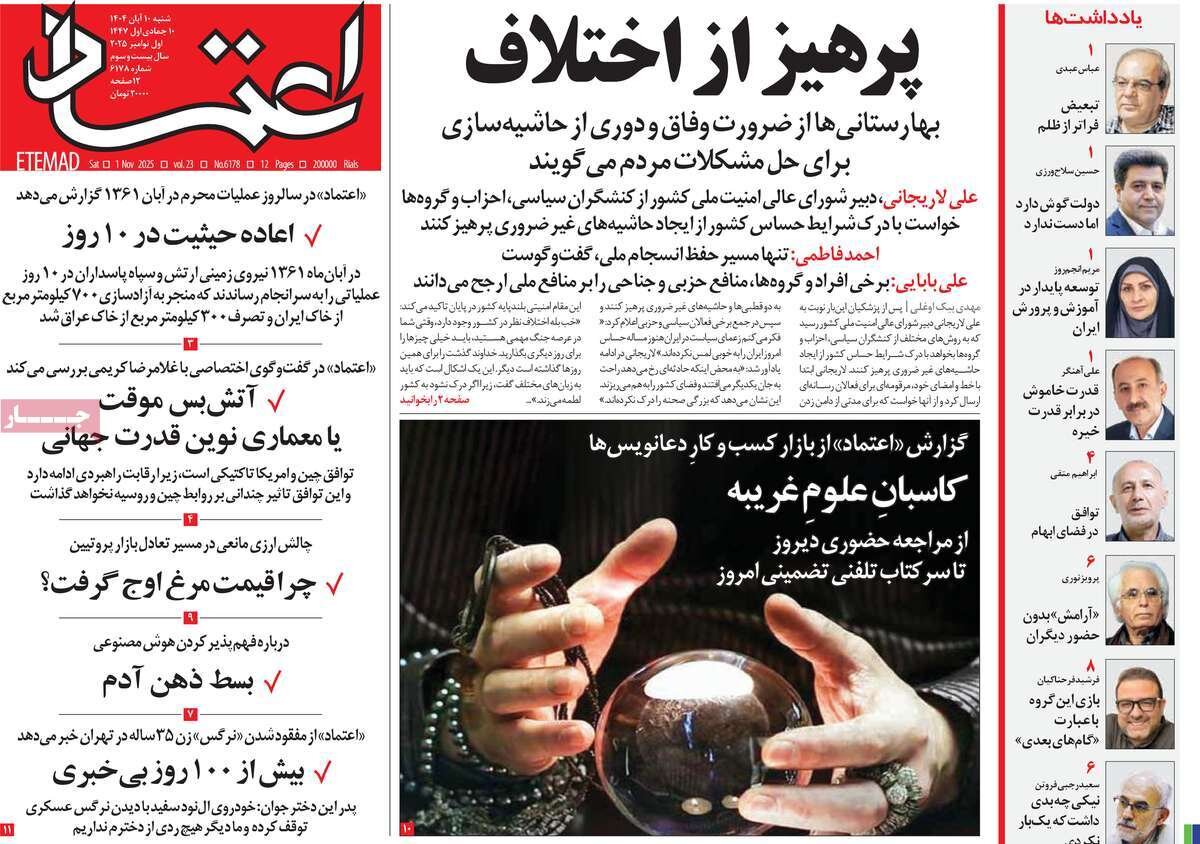 سیر تاریخی تورم و دلار
