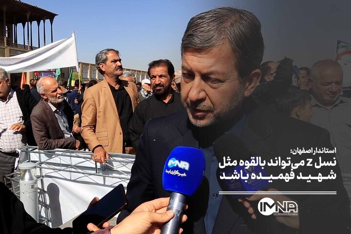 نسل Z به طور بالقوه می تواند مانند شهید فهمید باشد