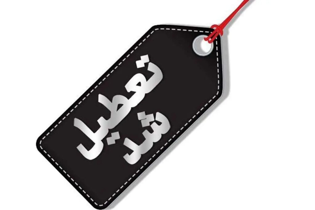 مدارس و دانشگاه های هشت شهر این استان فردا مجازی شدند