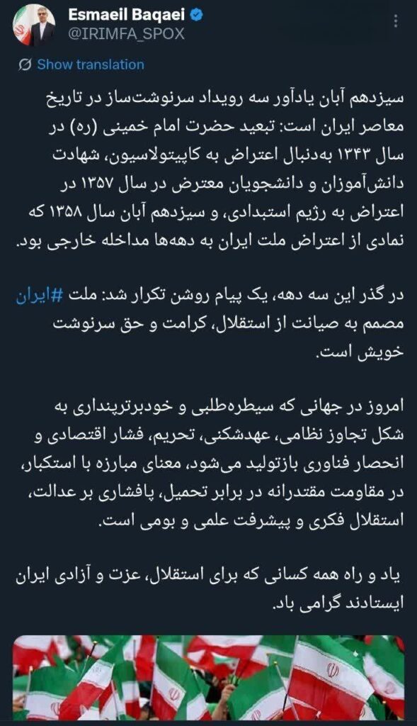 ملت ایران مصمم است از استقلال، عزت و حق سرنوشت خود دفاع کند