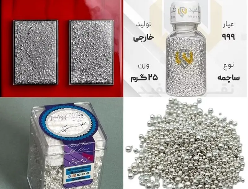 گلوله نقره ای