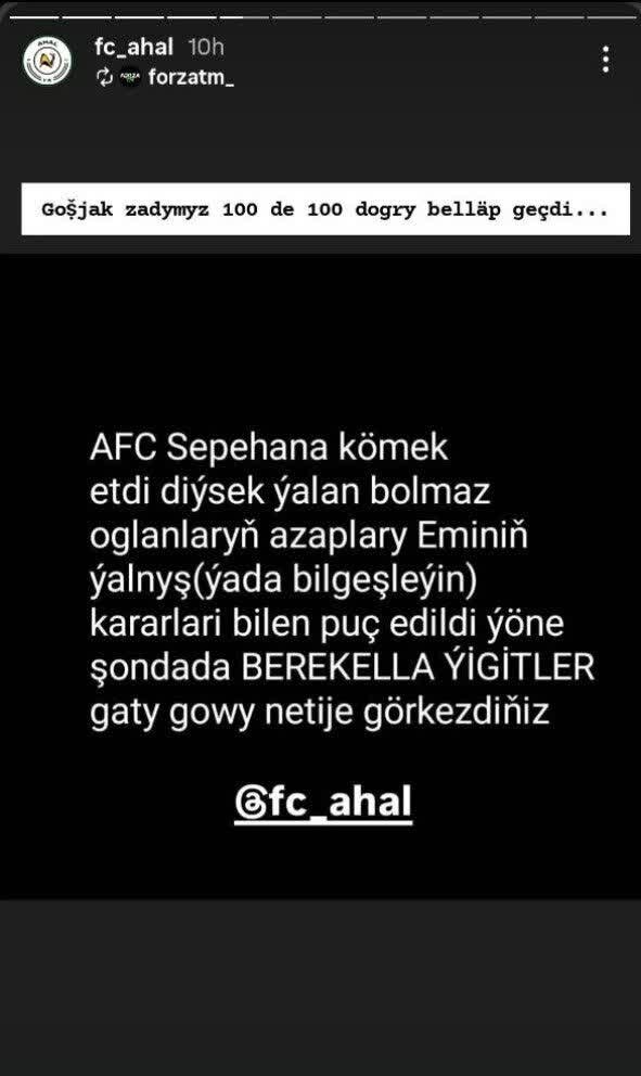 جنگ ادامه دار و یک طرفه آخال با سپاهان در فضای مجازی/ پای زیدان به نقشجهان کشیده شد!