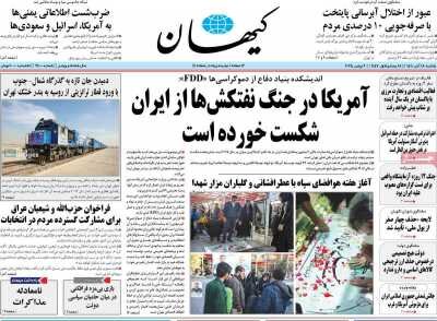 هفت ویژگی تصمیم گیری در دولت