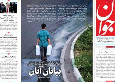 هفت ویژگی تصمیم گیری در دولت