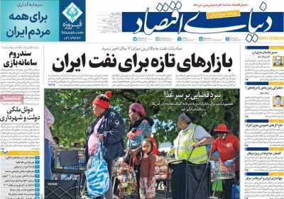 هفت ویژگی تصمیم گیری در دولت